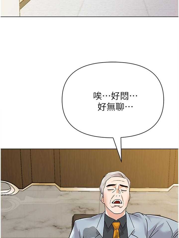 《高足》漫画最新章节第168话 168_提议免费下拉式在线观看章节第【31】张图片