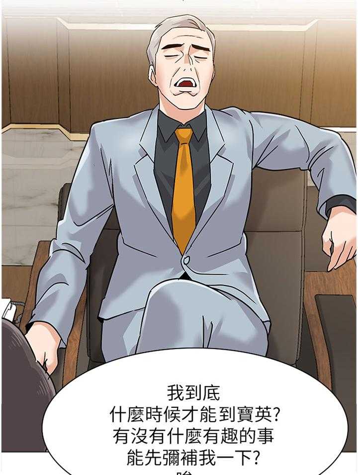 《高足》漫画最新章节第168话 168_提议免费下拉式在线观看章节第【37】张图片