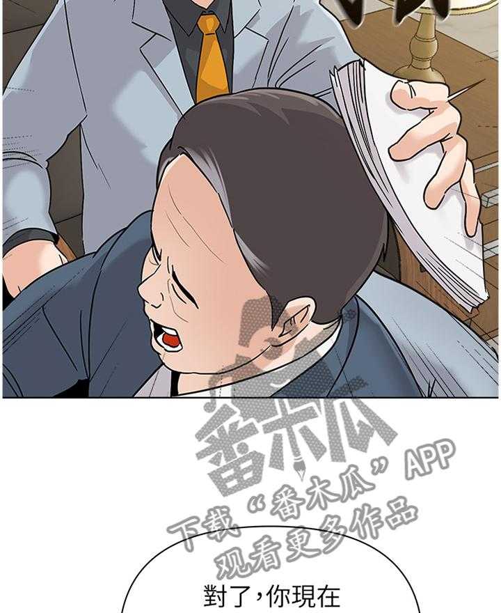 《高足》漫画最新章节第168话 168_提议免费下拉式在线观看章节第【18】张图片