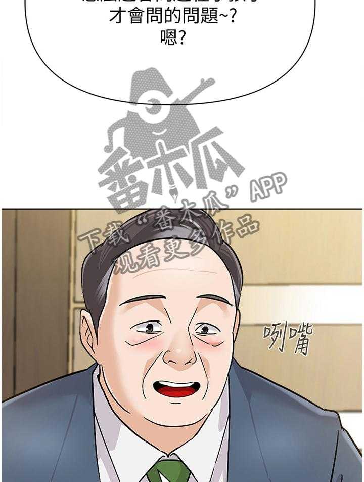 《高足》漫画最新章节第169话 169_胡言乱语免费下拉式在线观看章节第【15】张图片