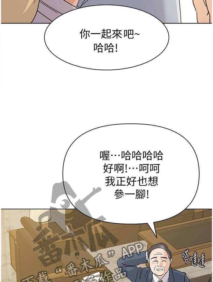 《高足》漫画最新章节第169话 169_胡言乱语免费下拉式在线观看章节第【18】张图片