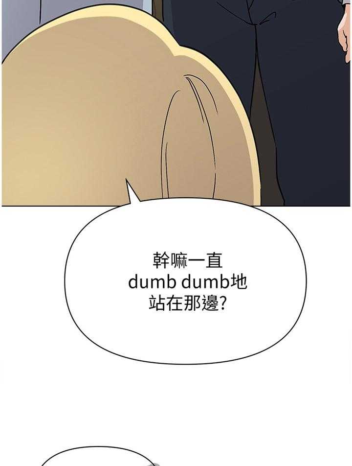 《高足》漫画最新章节第169话 169_胡言乱语免费下拉式在线观看章节第【21】张图片