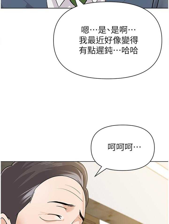 《高足》漫画最新章节第169话 169_胡言乱语免费下拉式在线观看章节第【14】张图片