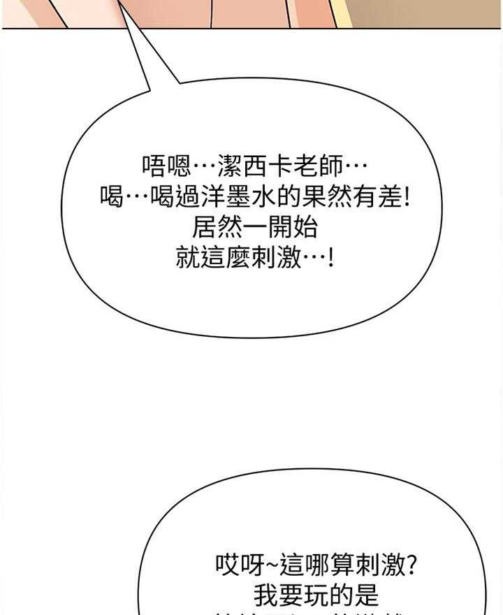 《高足》漫画最新章节第169话 169_胡言乱语免费下拉式在线观看章节第【30】张图片