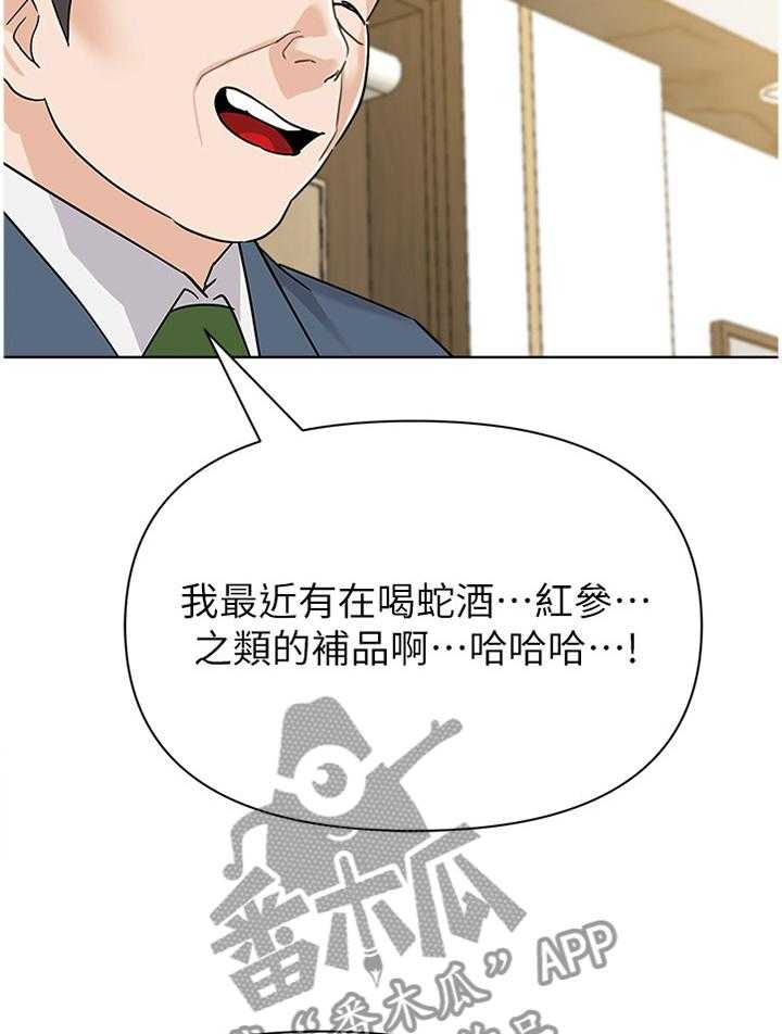 《高足》漫画最新章节第169话 169_胡言乱语免费下拉式在线观看章节第【13】张图片