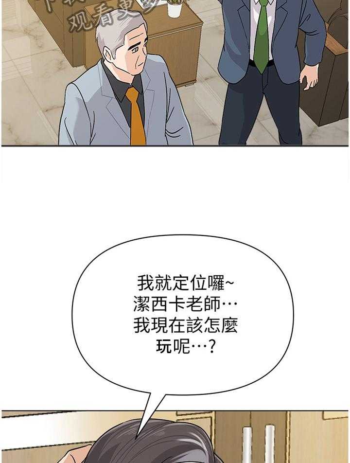 《高足》漫画最新章节第169话 169_胡言乱语免费下拉式在线观看章节第【17】张图片