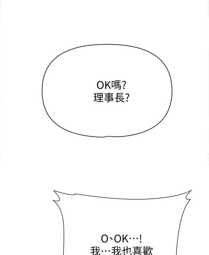 《高足》漫画最新章节第169话 169_胡言乱语免费下拉式在线观看章节第【27】张图片