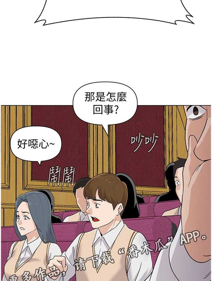 《高足》漫画最新章节第170话 170_曝光免费下拉式在线观看章节第【18】张图片