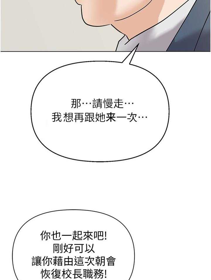 《高足》漫画最新章节第170话 170_曝光免费下拉式在线观看章节第【32】张图片