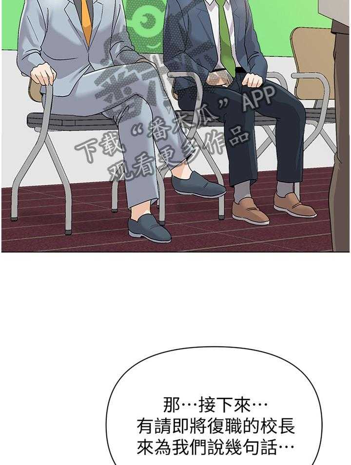 《高足》漫画最新章节第170话 170_曝光免费下拉式在线观看章节第【25】张图片