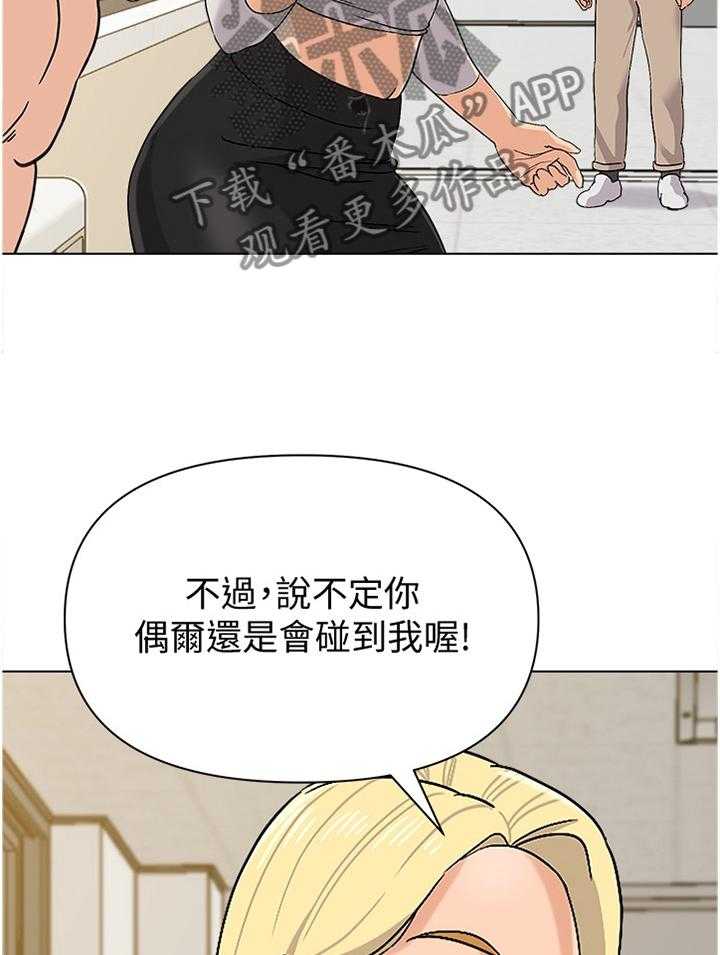 《高足》漫画最新章节第170话 170_曝光免费下拉式在线观看章节第【4】张图片