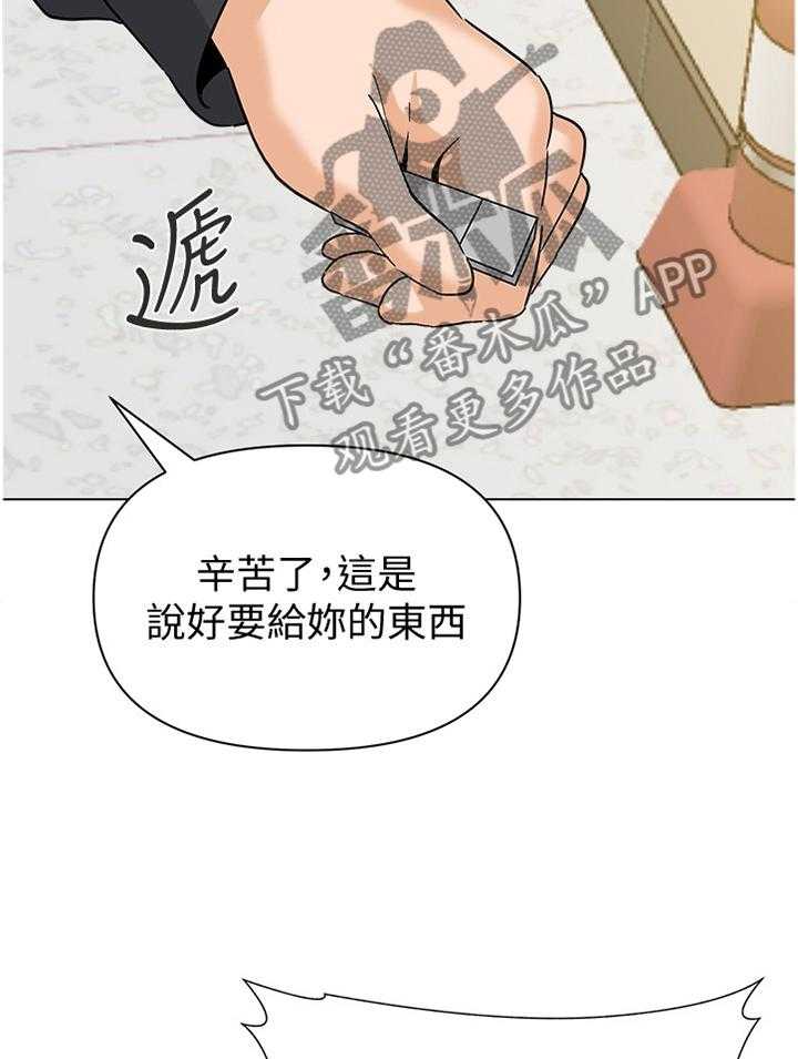 《高足》漫画最新章节第170话 170_曝光免费下拉式在线观看章节第【6】张图片