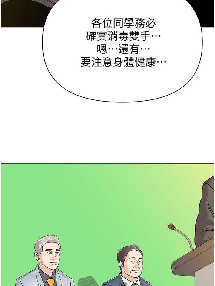 《高足》漫画最新章节第170话 170_曝光免费下拉式在线观看章节第【26】张图片