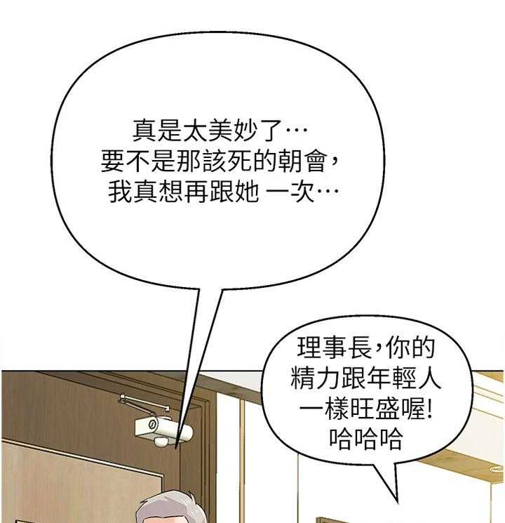 《高足》漫画最新章节第170话 170_曝光免费下拉式在线观看章节第【35】张图片