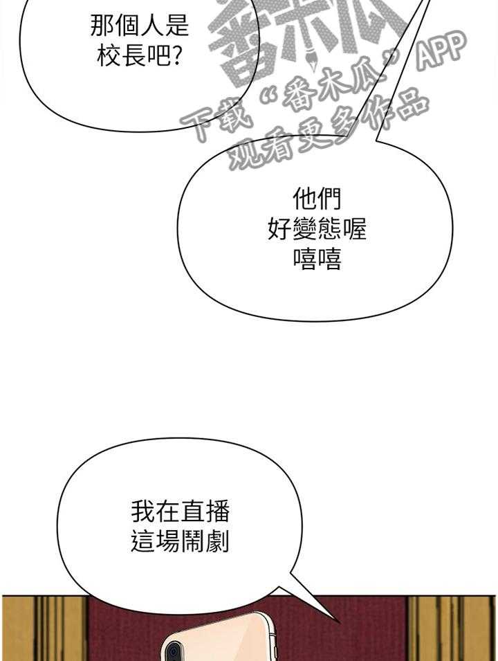 《高足》漫画最新章节第170话 170_曝光免费下拉式在线观看章节第【14】张图片