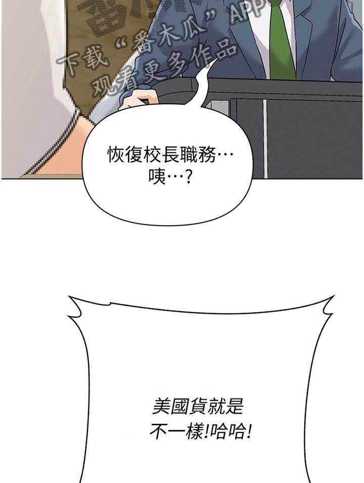 《高足》漫画最新章节第170话 170_曝光免费下拉式在线观看章节第【19】张图片