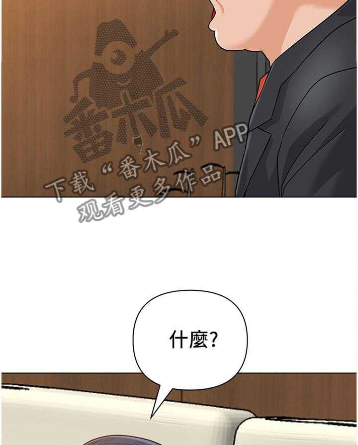 《高足》漫画最新章节第171话 171_逃跑免费下拉式在线观看章节第【24】张图片