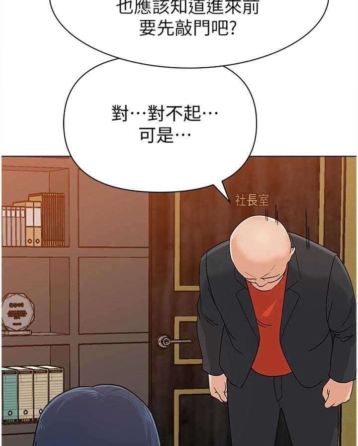 《高足》漫画最新章节第171话 171_逃跑免费下拉式在线观看章节第【28】张图片