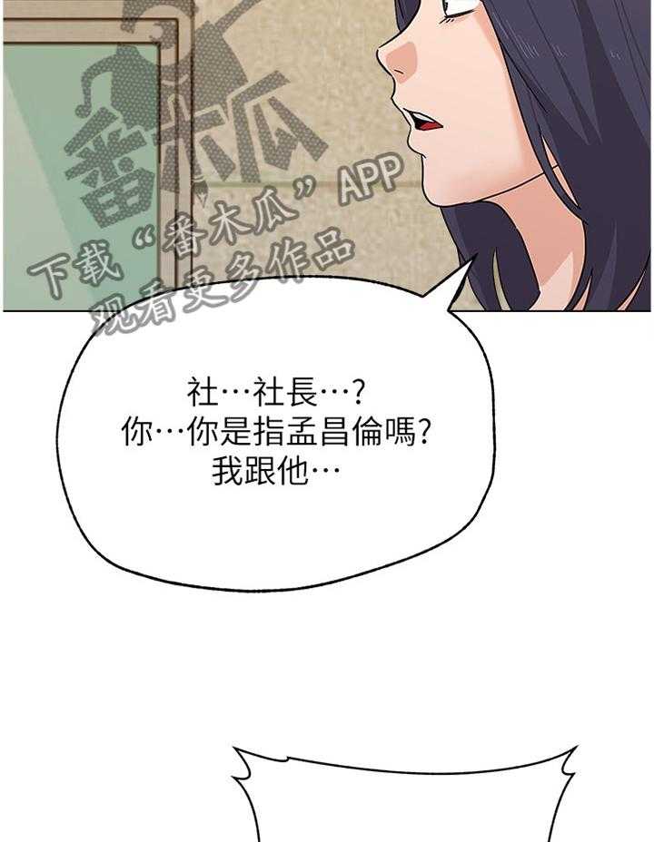 《高足》漫画最新章节第171话 171_逃跑免费下拉式在线观看章节第【7】张图片