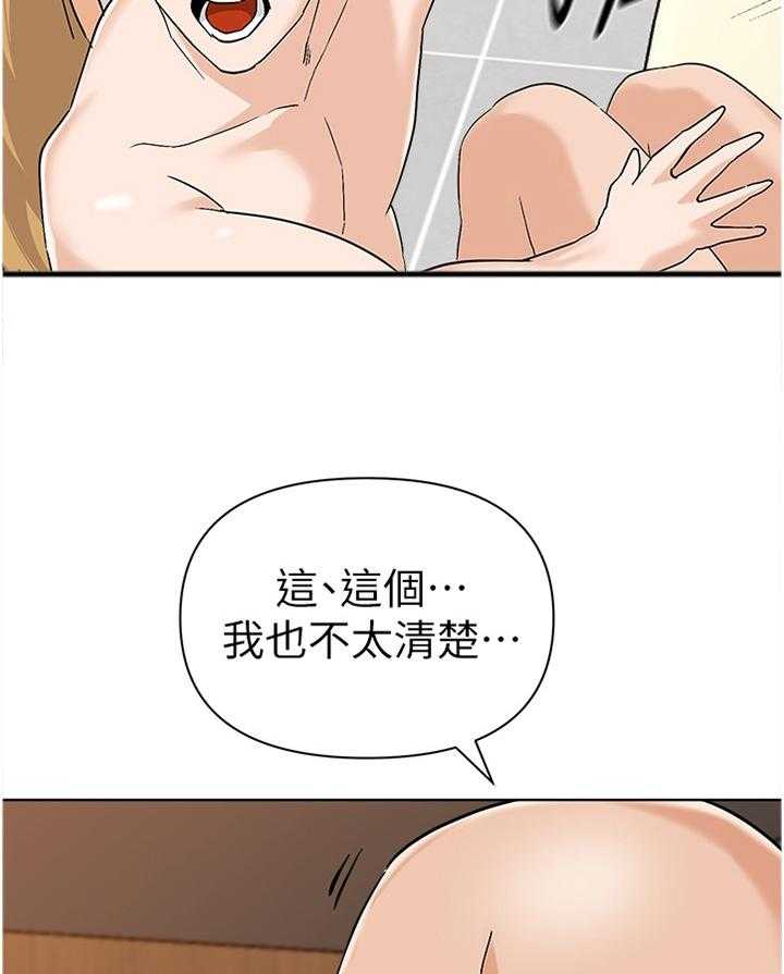 《高足》漫画最新章节第171话 171_逃跑免费下拉式在线观看章节第【20】张图片