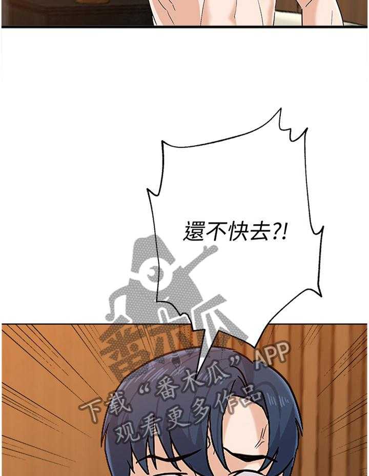 《高足》漫画最新章节第171话 171_逃跑免费下拉式在线观看章节第【14】张图片