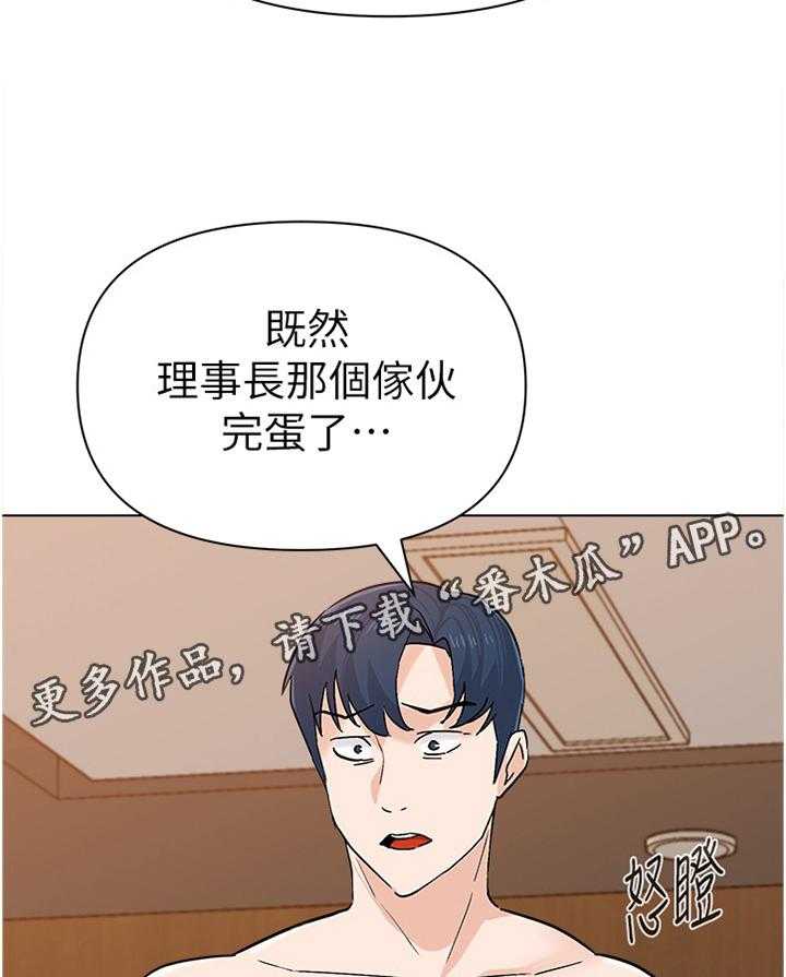 《高足》漫画最新章节第171话 171_逃跑免费下拉式在线观看章节第【18】张图片