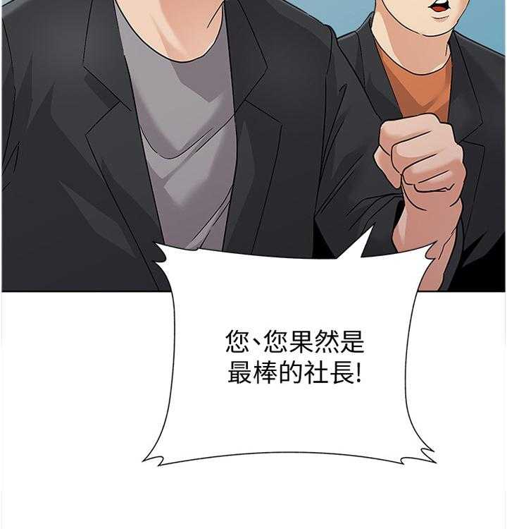 《高足》漫画最新章节第173话 173_救援免费下拉式在线观看章节第【33】张图片