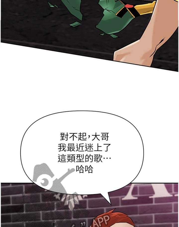 《高足》漫画最新章节第176话 176_挑衅免费下拉式在线观看章节第【26】张图片