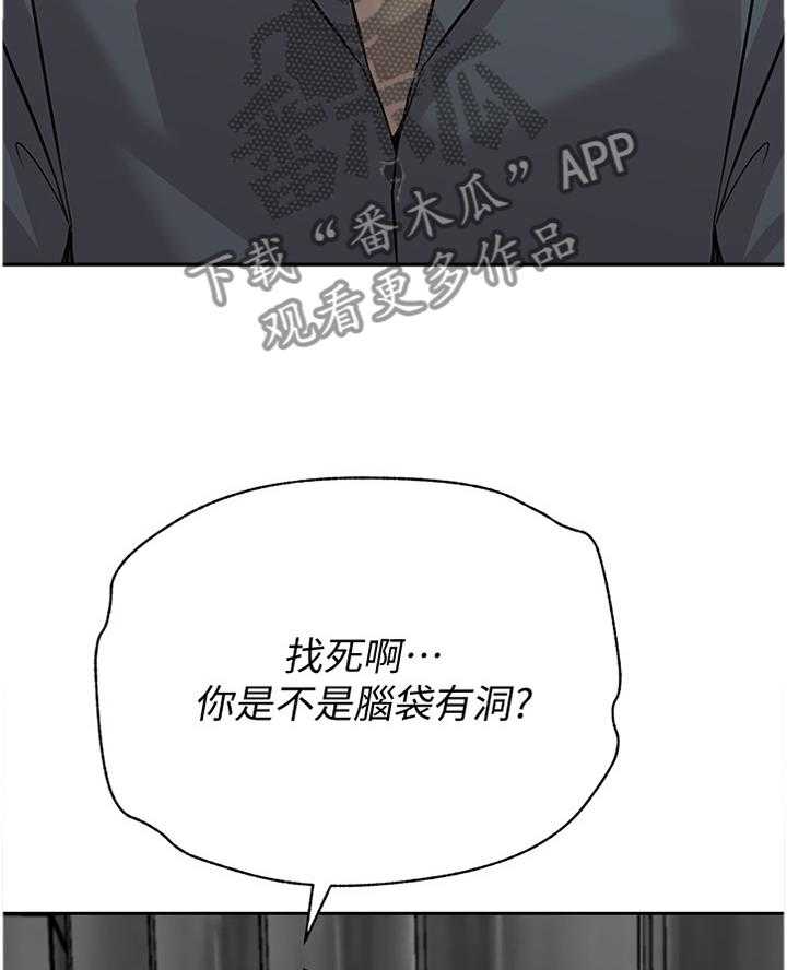 《高足》漫画最新章节第176话 176_挑衅免费下拉式在线观看章节第【10】张图片