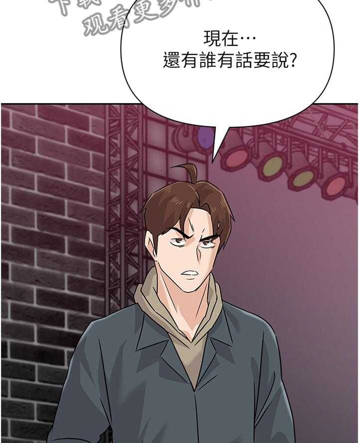 《高足》漫画最新章节第176话 176_挑衅免费下拉式在线观看章节第【2】张图片