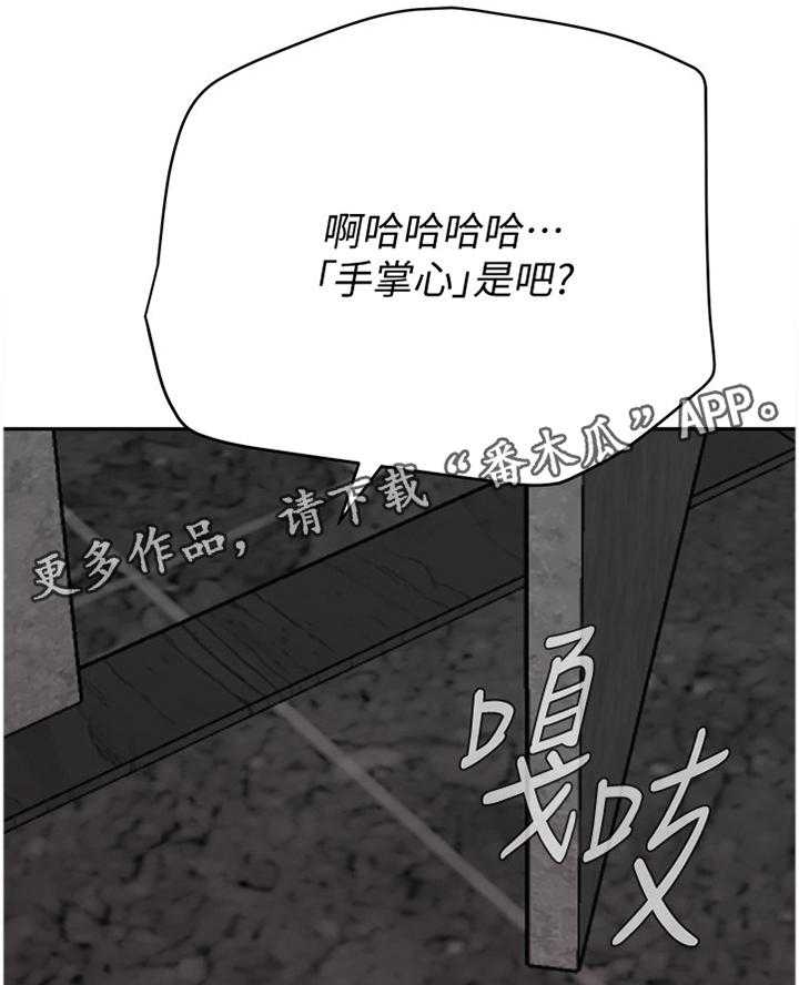 《高足》漫画最新章节第176话 176_挑衅免费下拉式在线观看章节第【17】张图片