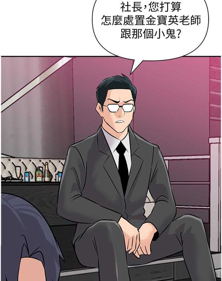 《高足》漫画最新章节第176话 176_挑衅免费下拉式在线观看章节第【24】张图片