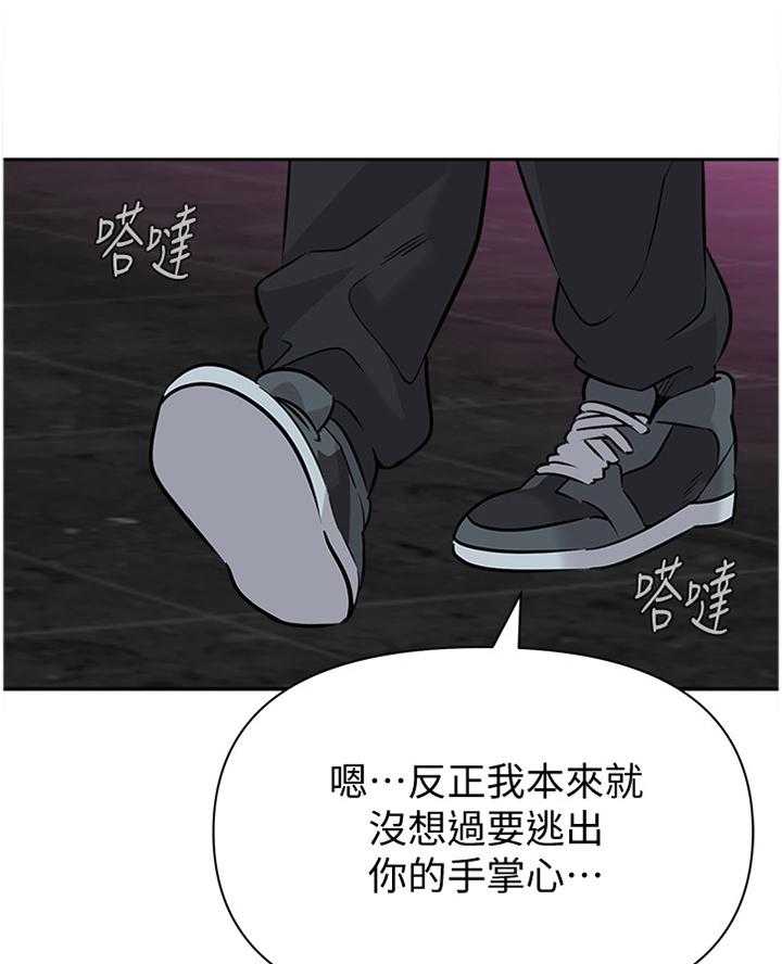 《高足》漫画最新章节第176话 176_挑衅免费下拉式在线观看章节第【14】张图片