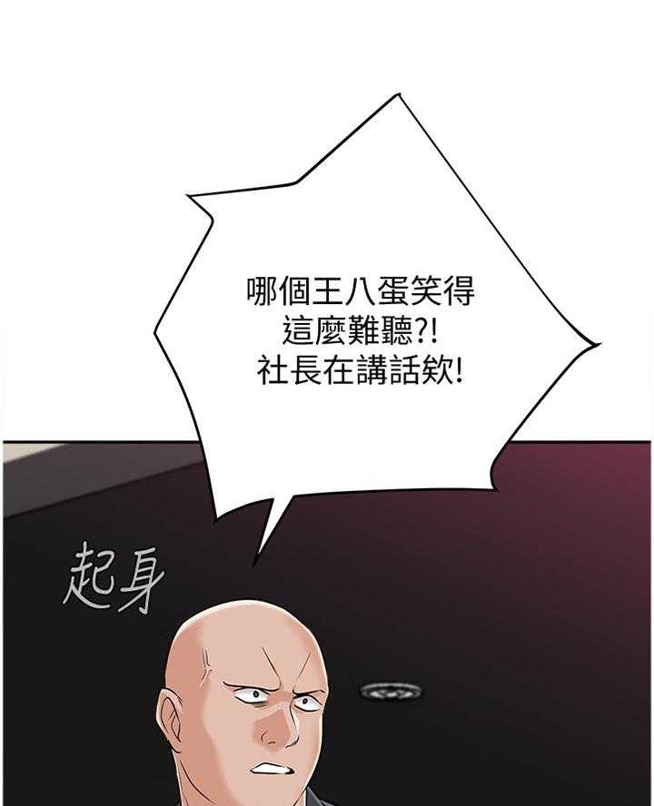 《高足》漫画最新章节第176话 176_挑衅免费下拉式在线观看章节第【19】张图片