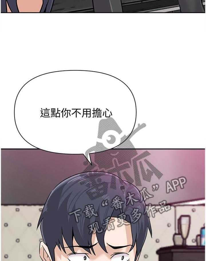 《高足》漫画最新章节第176话 176_挑衅免费下拉式在线观看章节第【23】张图片