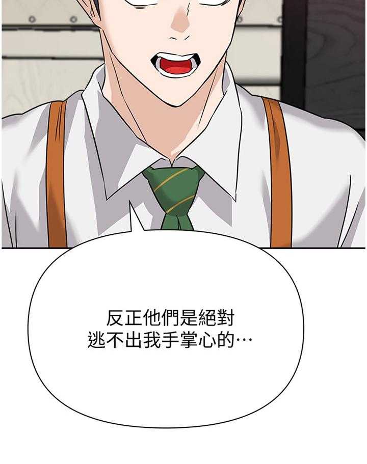 《高足》漫画最新章节第176话 176_挑衅免费下拉式在线观看章节第【22】张图片