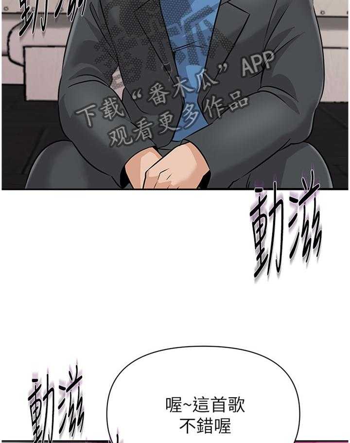 《高足》漫画最新章节第176话 176_挑衅免费下拉式在线观看章节第【31】张图片