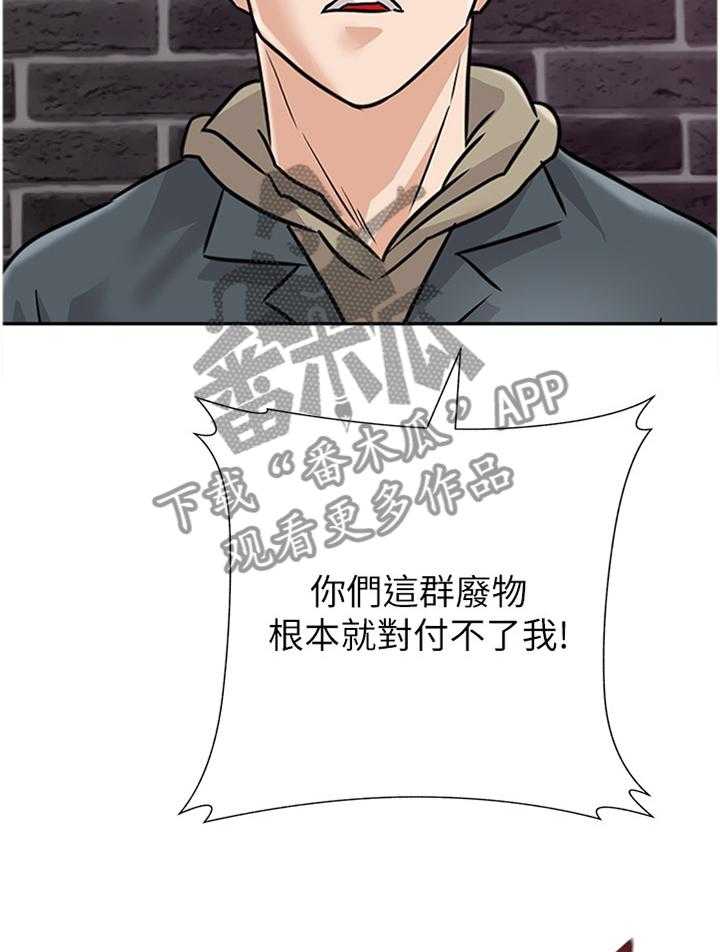 《高足》漫画最新章节第178话 178_偷袭免费下拉式在线观看章节第【11】张图片