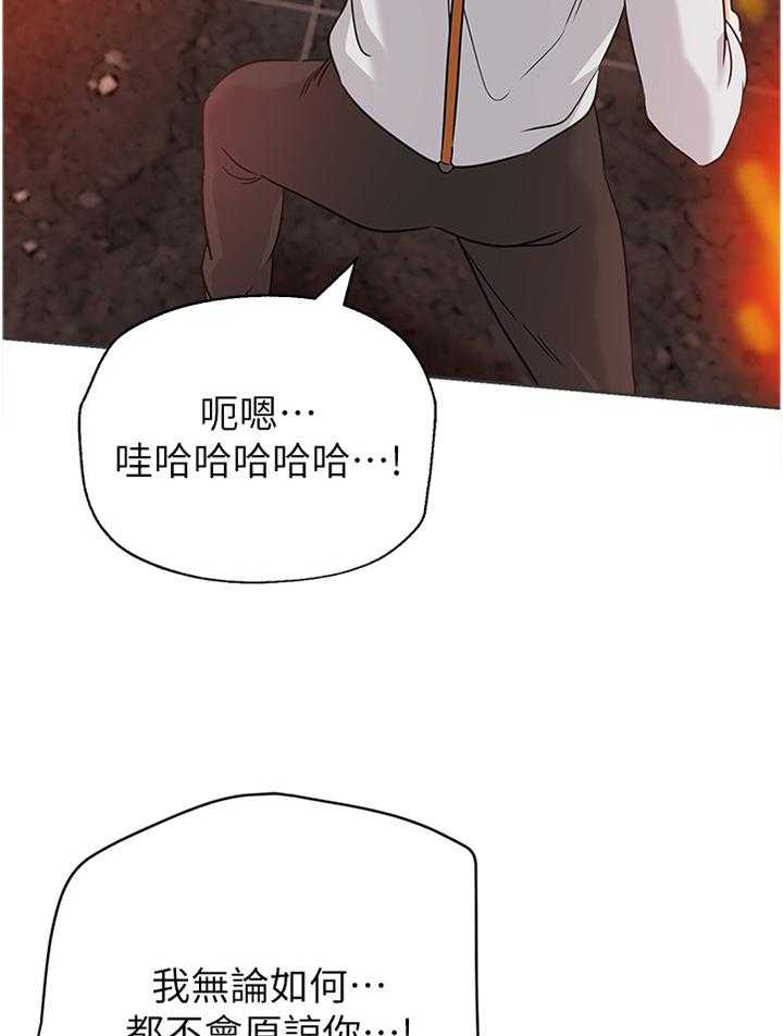 《高足》漫画最新章节第180话 180_火中决战免费下拉式在线观看章节第【8】张图片