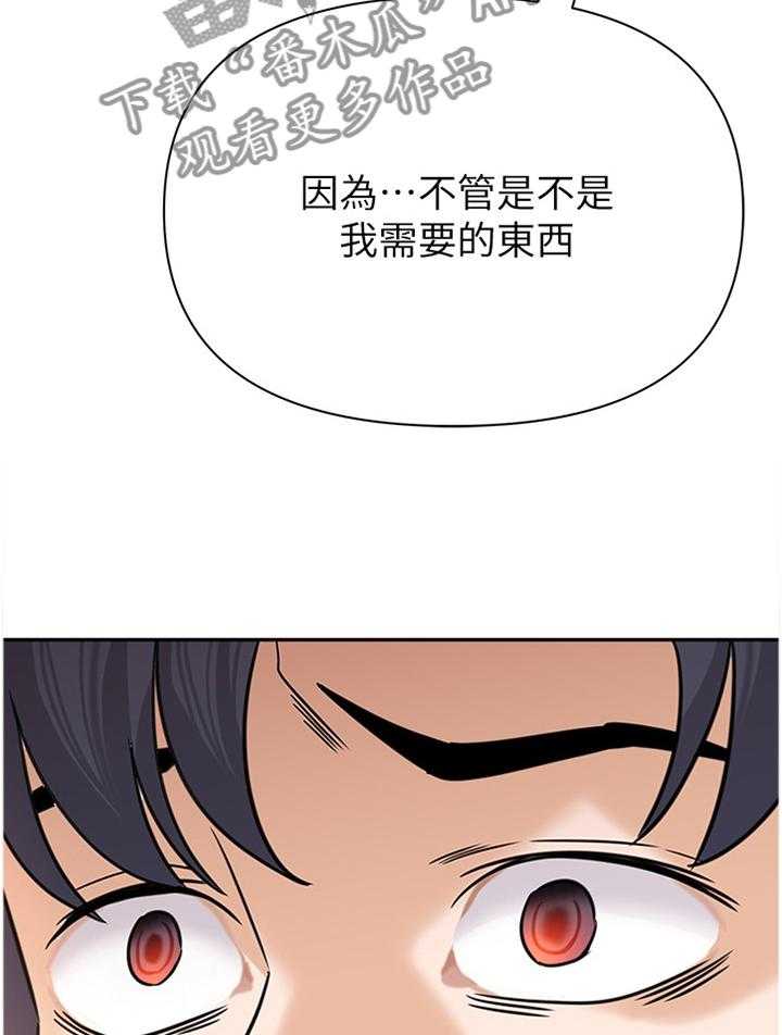 《高足》漫画最新章节第180话 180_火中决战免费下拉式在线观看章节第【19】张图片