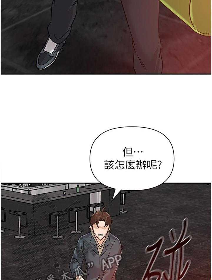 《高足》漫画最新章节第180话 180_火中决战免费下拉式在线观看章节第【30】张图片