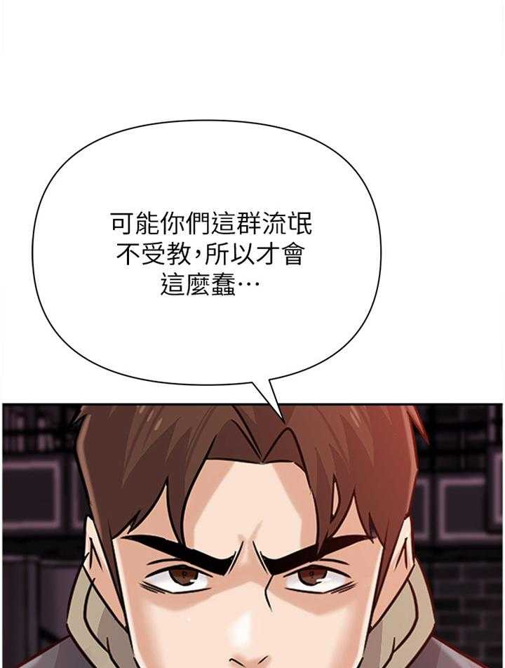 《高足》漫画最新章节第180话 180_火中决战免费下拉式在线观看章节第【28】张图片