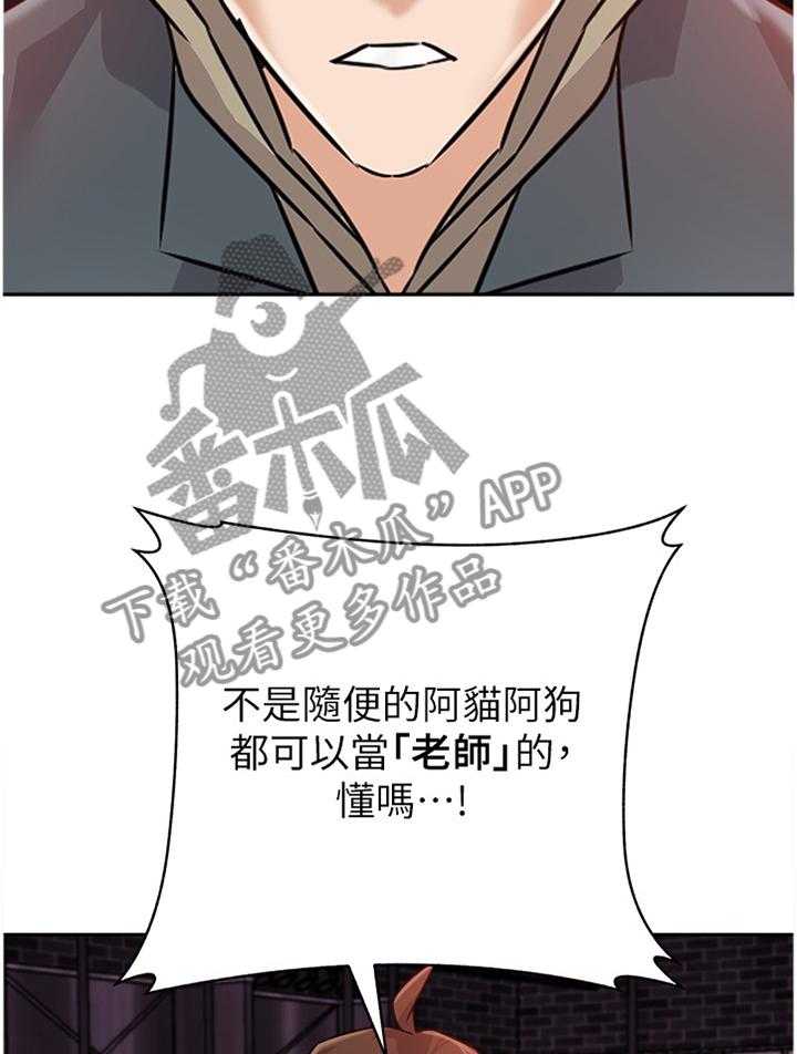 《高足》漫画最新章节第180话 180_火中决战免费下拉式在线观看章节第【27】张图片