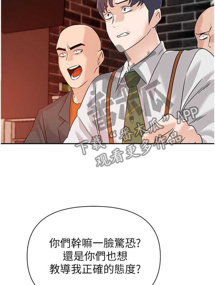 《高足》漫画最新章节第180话 180_火中决战免费下拉式在线观看章节第【32】张图片