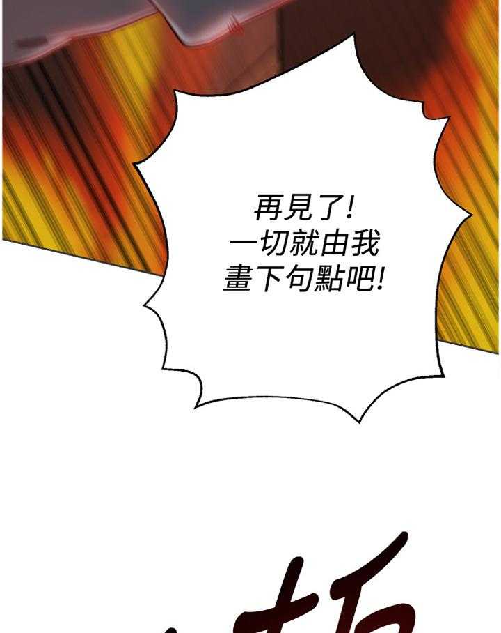 《高足》漫画最新章节第181话 181_一切的终点免费下拉式在线观看章节第【22】张图片