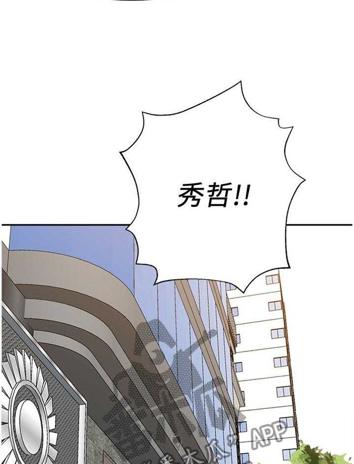 《高足》漫画最新章节第182话 182_我会等你的免费下拉式在线观看章节第【31】张图片