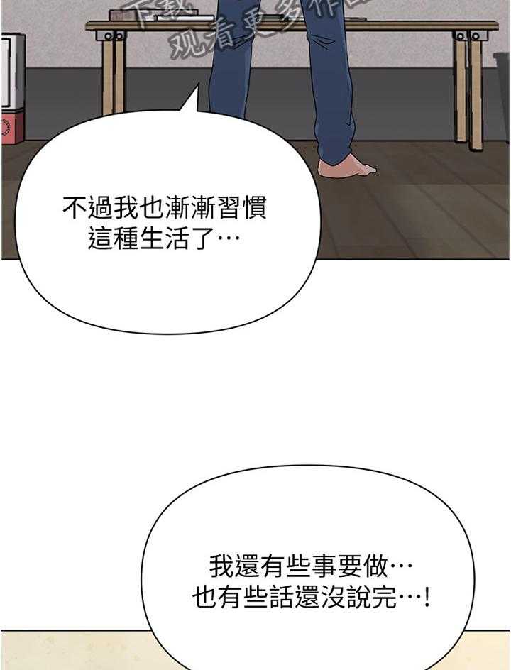 《高足》漫画最新章节第182话 182_我会等你的免费下拉式在线观看章节第【8】张图片