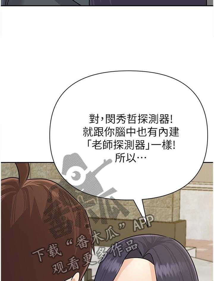 《高足》漫画最新章节第182话 182_我会等你的免费下拉式在线观看章节第【23】张图片