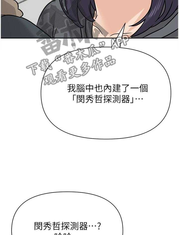 《高足》漫画最新章节第182话 182_我会等你的免费下拉式在线观看章节第【25】张图片