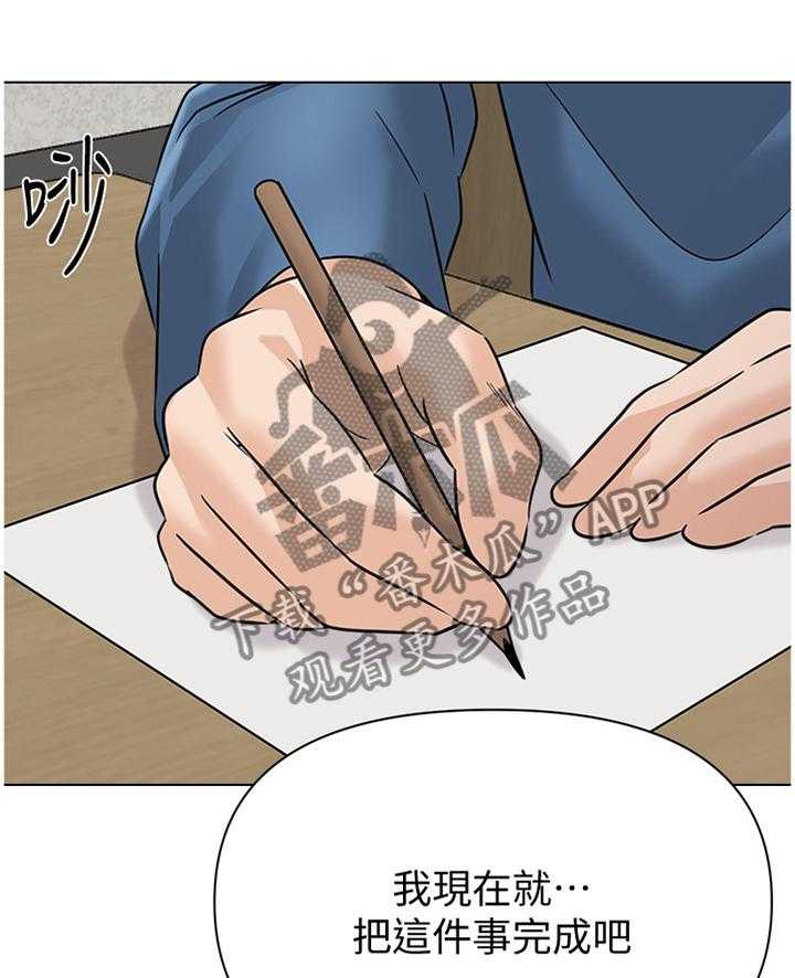 《高足》漫画最新章节第182话 182_我会等你的免费下拉式在线观看章节第【6】张图片